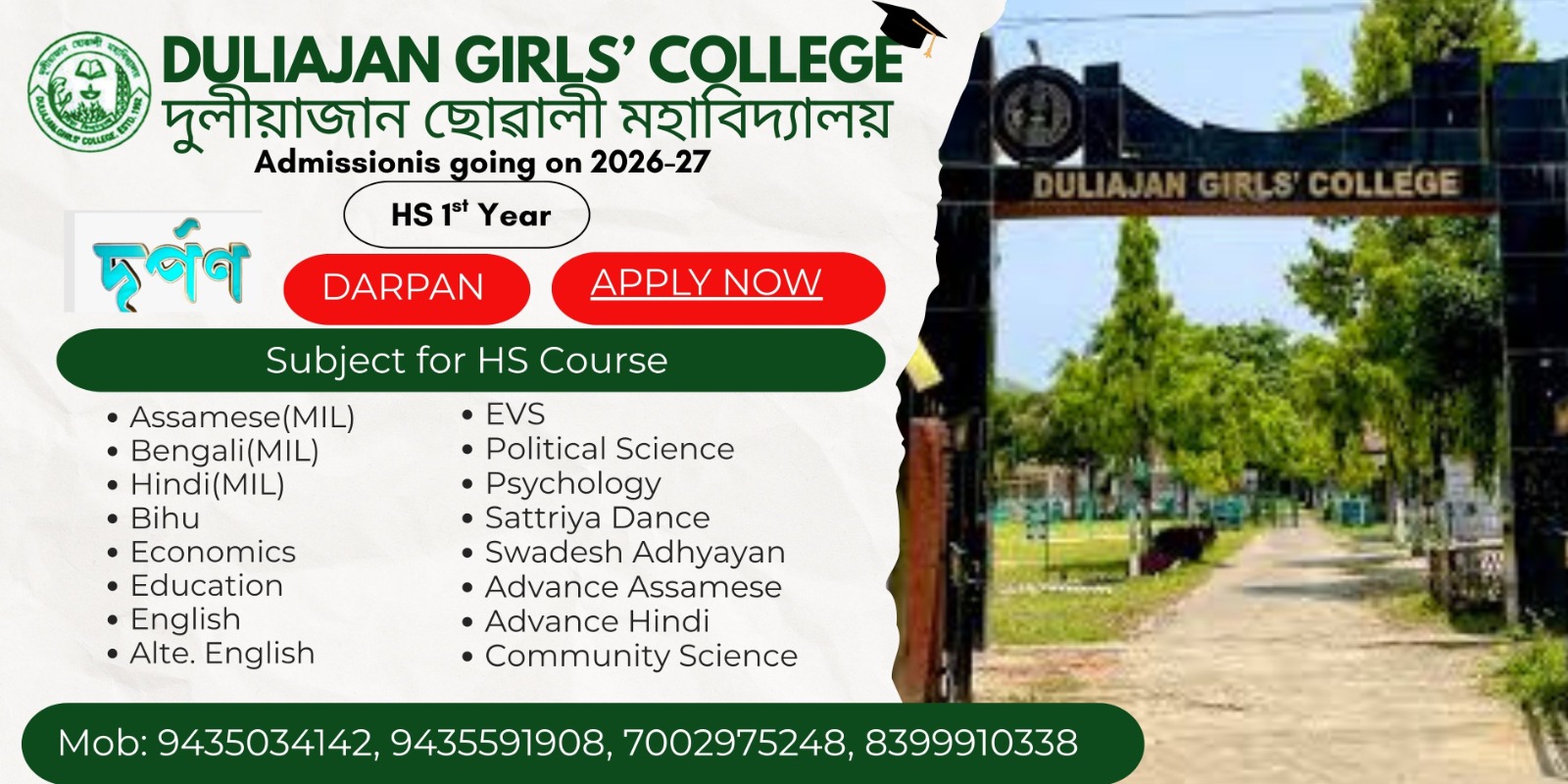 New Admission Banner, HS, 2026-27